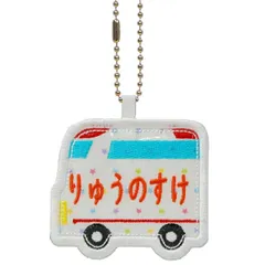 キッズ お名前タグ（名入れキーホルダー） 救急車3  na-kyukyu3 カラフル星柄 白縁色 名前刺繍糸オレンジ系 入園、通園用ハンドメイド、お名前付け、名入れ