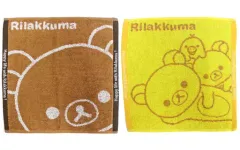 【中古】タオル・手ぬぐい(キャラクター) リラックマ＆集合 ハンドタオル2枚セット 「リラックマ×ローソン 2017年 秋のリラックマフェア」 お店で景品プレゼントコース