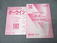 2025年最新】ダーウィン 公務員の人気アイテム - メルカリ