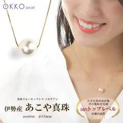 ペンダント ネックレス チェーン レディース パール 一粒 真珠 金 金属アレルギー 本真珠 あこや真珠 イエローゴールド ホワイトゴールド ピンクゴールド プラチナ850 18k K18 18金 8.5mm スルーネックレス  ベネチアンチェーン