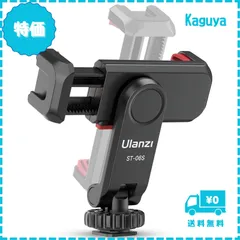 【迅速発送】新版 Ulanzi カメラスマホモニターマウント 360°回転 角度調整 スマホホルダー アクセサリーシュー付き 垂直ブラケット 1/4ネジ スマートフォン三脚 iPhone/Android/カメラ/一眼レフ/ミラーレス/a7iii/ZV-E10/