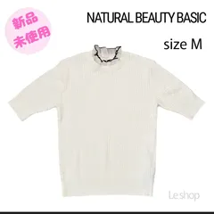 新品・未使用! NATURAL BEAUTY BASIC ミニケーブルフリルネックニット Mサイズ　レディース