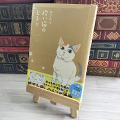 2025年最新】拾い猫のモチャの人気アイテム - メルカリ