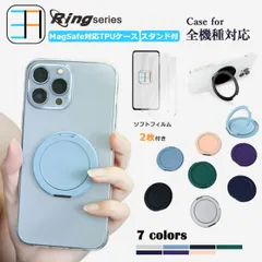 [RSX61C2112F203]  アンチグレア フィルム付き MagSafe対応 iPhone12 mini ケース  クリア スマホケース  リング付き 多機能360°回転スタンド機能付き  アイフォン12mini アイホン12mini アイフォン12mi