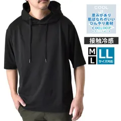 半袖パーカー《06ブラック》新品 未使用 接触冷感 スムース Tパーカー メンズ ストレッチ サラリ ひんやり COOL スームース【D4E】【ゆうパケット】ファッション メンズ M L LL 夏
