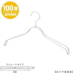 TAYA ハンガー シャツ用/TSW-2368BR-BN-38 白つや消し塗装 ホワイト 100本 シャツハンガー プロ仕様 38cm 収納 おしゃれ フック回転 日本製  ハンガーのタヤ