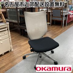 美品□オカムラ□コンテッサ□本革座面□21.7万円□デスクチェア 