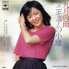 太田裕美 九月の雨 7インチシングルレコード - メルカリ