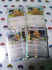 ポケモンカード ビッパ ビーダル 進化ライン