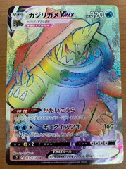 状態A カジリガメVMAX s3 D 111/100 HR ★ ポケカ ポケモンカードゲームのサムネイル