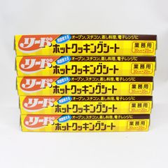 ☆1207　リード　ホットクッキングシート　業務用　30㎝×20m