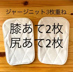 野球　練習着　膝あて2尻あて2枚セット♪