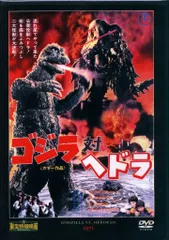 特撮DVD DVDのみ)ゴジラ対ヘドラ/東宝特撮映画DVDコレクション 38