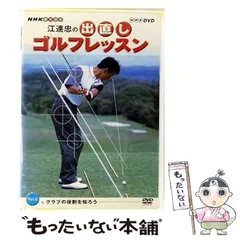 2025年最新】江連忠 dvdの人気アイテム - メルカリ
