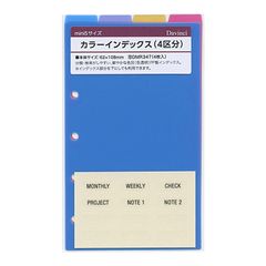 【在庫処分】ミニ5穴サイズ ダヴィンチ カラーインデックス(4区分) システム手帳リフィル DMR347