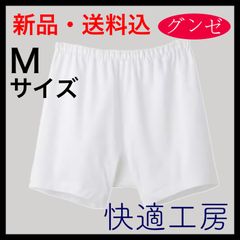 【新品・送料込】 Mサイズ　申又（前とじ）［さるまた］ グンゼ 快適工房 メンズ KH5026 綿100％ 抗菌防臭加工 ロングセラーブランド