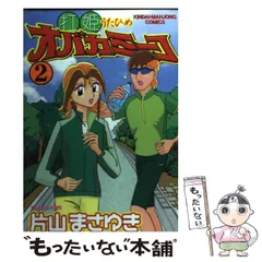 2025年最新】打姫オバカミーコの人気アイテム - メルカリ