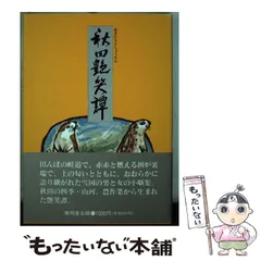 吟遊詩人 角巻わあめ SP 2026年最新】吟遊詩人 角巻わための人気アイテム - メルカリ