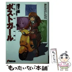 スペシャル特典 2025年最新】増子二郎の人気アイテム - メルカリ 文学+小説