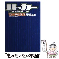 2025年最新】ハッカージャパンの人気アイテム - メルカリ