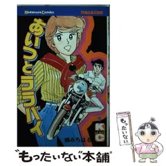 2026年最新】あいつとララバイ 全巻の人気アイテム - メルカリ