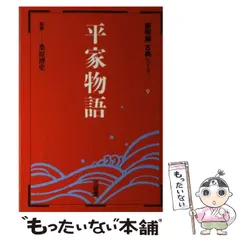 【新品】新明解古典シリーズ 全巻セット 新品】新明解古典シリーズ 全巻セット
