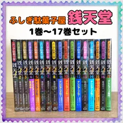 2023年最新】銭天堂 全巻の人気アイテム - メルカリ