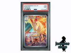 シロナのロズレイド AR SV9a 熱風のアリーナ 065/063 PSA9 シロナのロズレイド AR SV9a 熱風のアリーナ 065/063 - メルカリ