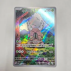 ポケモンカードゲーム カイロス sv5a 067/066 ARのサムネイル