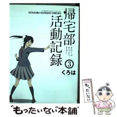 2024年最新】帰宅部活動記録の人気アイテム - メルカリ