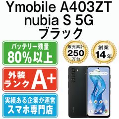 【未使用】Rakuten Hand クリムゾンレッド SIMフリー eSIM専用端末 本体 楽天モバイル スマホ  【送料無料】 rahandrd10mtm ムスビー｜【中古】 楽天モバイル版 Rakuten Mini クリムゾン