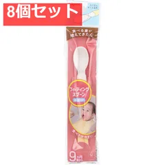 ピジョン フィーディングスプーン容量アップ 8個セット まとめ売り