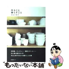 2024年最新】井山三希子の人気アイテム - メルカリ