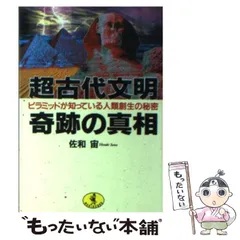 2024年最新】佐和宙の人気アイテム - メルカリ