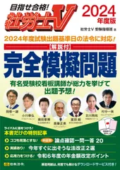 進研Ｖ模擬　2024年5回分　中3 vTl8skMn_200x200.jpg