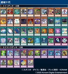 2025年最新】遊戯十代デッキの人気アイテム - メルカリ