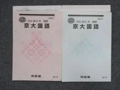 2023年最新】塾内限りの人気アイテム - メルカリ