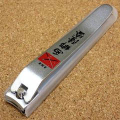 関の刃物 維新つめきり 西郷隆盛 来国光 爪切り ネイルクリッパー 日本製