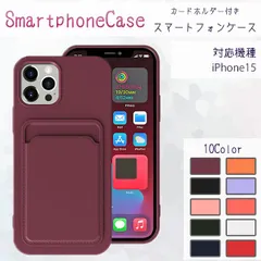 【在庫限り】iPhone15用 カード収納ケース おしゃれスマホカバー