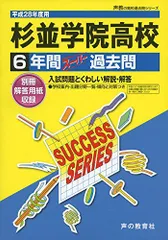2025年最新】杉並学院の人気アイテム - メルカリ