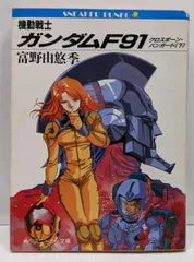 2025年最新】機動戦士クロスボーン・ガンダムの人気アイテム - メルカリ 