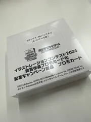 ポケモンカードゲーム　 熱風のアリーナ　プロモカード　48パック