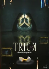 未開封 新品 トリック TRICK 上田次郎 山田奈緒子 フィギュア セット Amazon.co.jp: V 劇場版 TRICK トリック メディコム・トイ