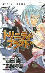 2025年最新】TRiNITY bloodの人気アイテム - メルカリ