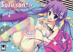 男性向け 全年齢 一般 同人誌 <<よろず>> Suzu：can vol.19 / 涼香 / 涼屋