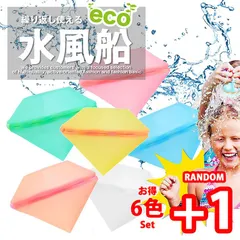 【なんと6+1個入り！】水風船 水ふうせん 何度も使える ゴミが出ない プール クラッシュボール NEK 水遊び 海 川 お風呂 水鉄砲 子供 おもちゃ 繰り返し BALL 水 風船 T_J 7987714 (ダイヤ6+1)