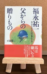 エピファネイア 直筆サインカード 菊花賞　福永祐一　おまけカード付き 2025年最新】福永祐一 サインの人気アイテム - メルカリ