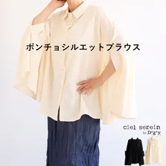 2025年最新】ox poncho シャツの人気アイテム - メルカリ