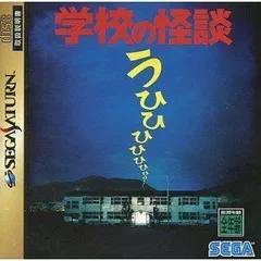 【中古】 超こわい学校の怪談 ４/講談社/阿部ゆたか 中古】 超こわい学校の怪談 4/講談社/阿部ゆたか