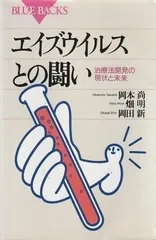 2025年最新】エイズウィルスの人気アイテム - メルカリ